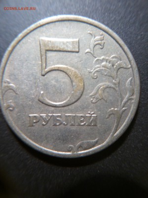 5 рублей СПМД 1997 года, помогите определить штемпель. - IMG_20171004_194252