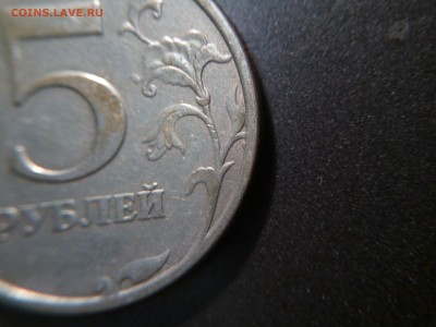 5 рублей СПМД 1997 года, помогите определить штемпель. - IMG_20171004_194710