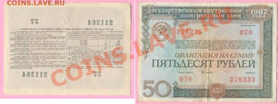 1 - облигация170008