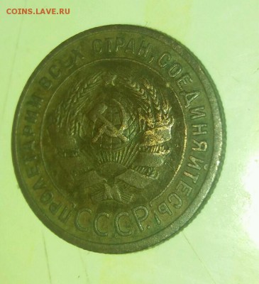 1 копейка 1925 - rps20171004_201817