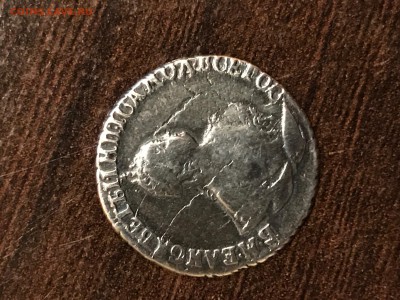 Гривенник 1748 помогите пожалуйста опред. подлинность! - IMG_1847.JPG