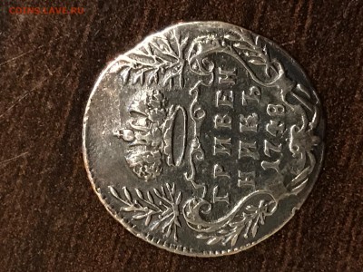Гривенник 1748 помогите пожалуйста опред. подлинность! - IMG_4700.JPG