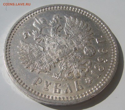 КОЛЛЕКЦИОННЫЙ РУБЛЬ 1896 г. до 09.10-22.00.00 - P1390863.JPG