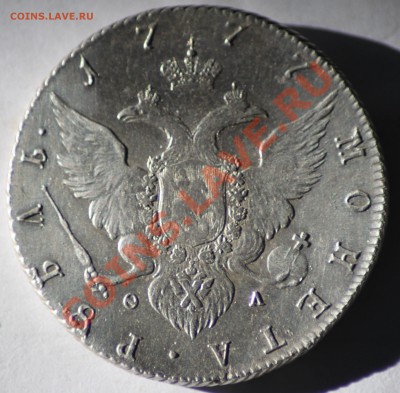 1 рубль 1777 продам - IMG_2445