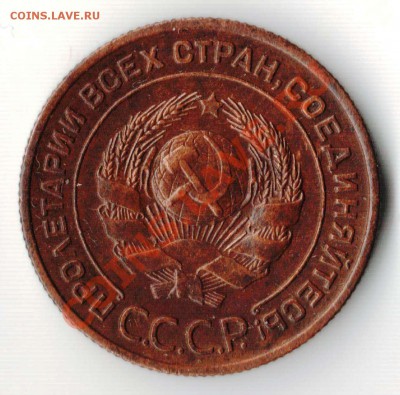 2 копейки 1924 года до 22-00 12.03.2011 года - 2.1924 а.JPG