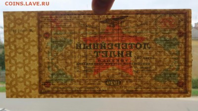 Лотерейный билет "ОСАВИАХИМА" 1929 год - 9в