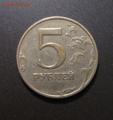 5 рублей СПМД 1997 года, помогите определить штемпель. - IMG_20171004_220133