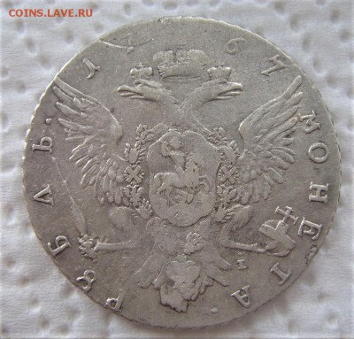 Рубль 1767г грубый чекан до 6.10.17 22 ч по Москве. - ST838610.JPG