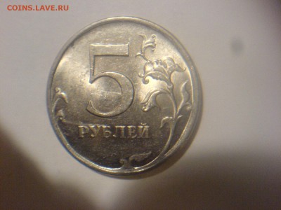 5 рублей СПМД мгнит 2009-Шт 5.24Д? - DSC00658.JPG