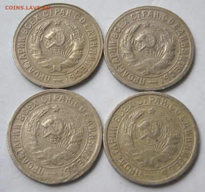 15коп.1931-33г.г.-4шт.20коп.1932,33,44г.г. до7.10.17г. 22мск - DSCN0971.1.1.JPG