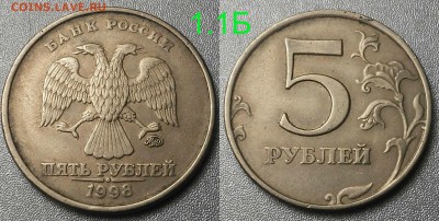 Редкие 5 рублей 2009сп-2010м+бонус нечастые-6шт по А.С - 1.1Б