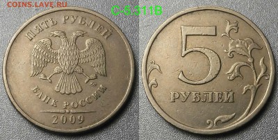 Редкие 5 рублей 2009сп-2010м+бонус нечастые-6шт по А.С - 5.3В