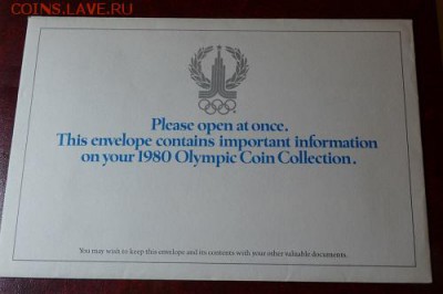 "Олимпиада-80", 28 монет, до 22.00  10.10. - P1170687.JPG