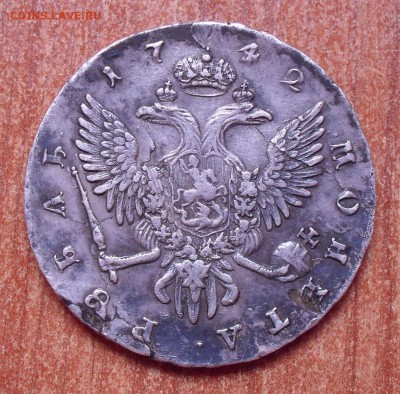 Рубль 1742 года СПБ. До 7.10.2017 г. - SDC13665.JPG