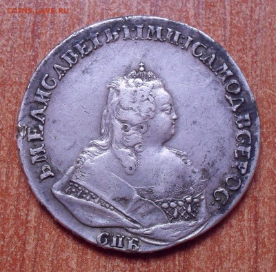 Рубль 1742 года СПБ. До 7.10.2017 г. - SDC13660.JPG