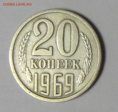 20 копеек 1969г короткий до 06.10.2017г до 22.00 по МСК - 10