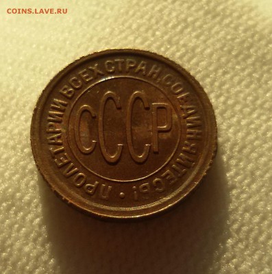 ПОЛ КОПЕЙКИ 1928 блеск! - 20170928_172617