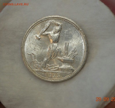 50 КОПЕЕК 1925 UNC до 06.10.17 в 22. 00 - IMG_1127.JPG