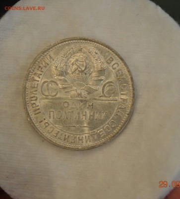 50 КОПЕЕК 1925 UNC до 06.10.17 в 22. 00 - IMG_1124.JPG