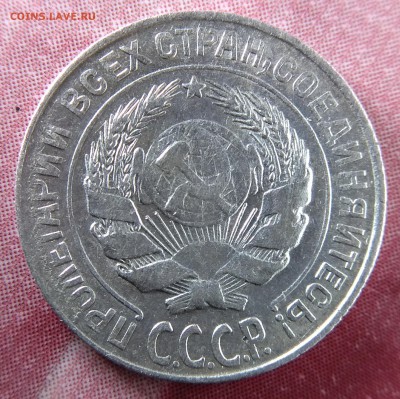 10 копеек 1927г определение штемпеля - IMG_20171004_230040