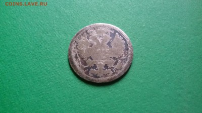 бюджетные 15 копеек 1901 АР - 20171003_150959