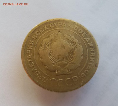 5 копеек 1927 года до 11.10.17 в 22.00 - 20170921_154009