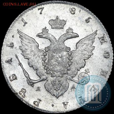 Рубль 1785 год Екатерина спб-яа UNC! - 85а