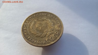 5 копеек 1934г. до 11.10.17 в 22.00 - 20170921_154243