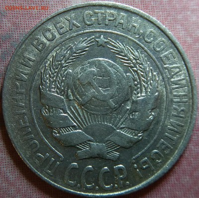 10 копеек 1927г определение штемпеля - IMG_20171004_233717