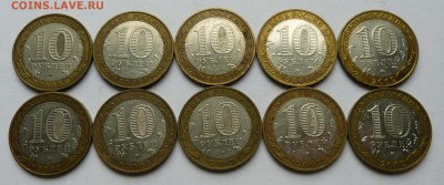 10р 2002 Дербент ммд- 10шт. до 22:00 10.10.17 - P1160860.JPG
