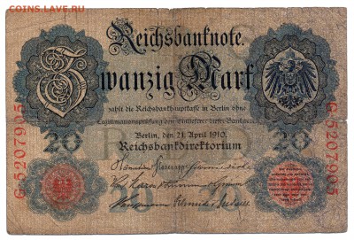 Прошу оценить боны Германии 1904-39 (24 шт) - img269