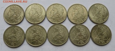 1р 1999 Пушкин спмд - 10шт. до 22:00 10.10.17 - P1160869.JPG