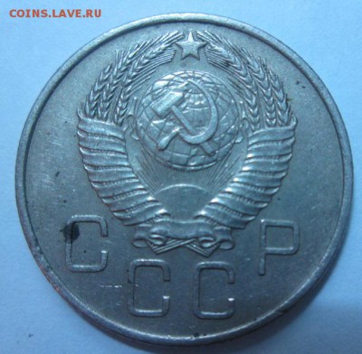 20 копеек 1957 года - IMG_3870.JPG