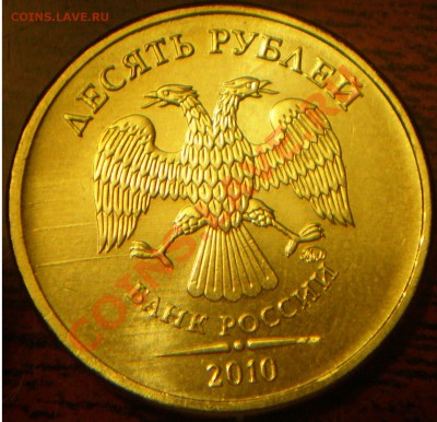 10р 2010 ммд шт.1.23А Вопрос?? - 1.JPG