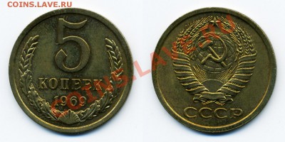 5 КОПЕЕК 1969 (ИЗ ОБРАЩЕНИЯ) до 14.03.11. до 22-00 - 5.69-115-обр