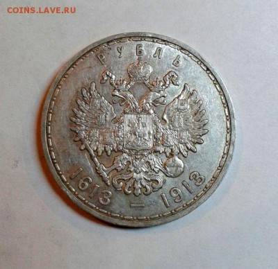 рубли 1728-1823-1892-1913 оценка - рубль 1913ав