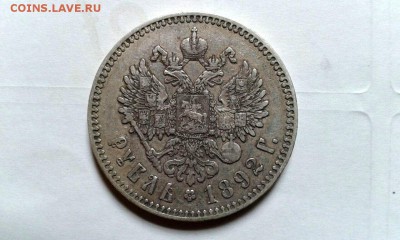 рубли 1728-1823-1892-1913 оценка - рубль 1892 ав.