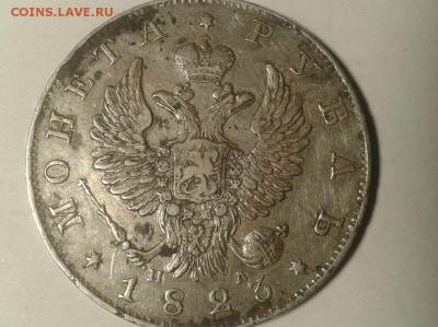 рубли 1728-1823-1892-1913 оценка - рубль1823ав