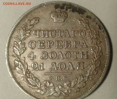 рубли 1728-1823-1892-1913 оценка - рубль1823рев