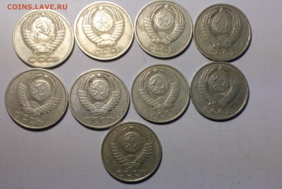 Советские 50 копеек разные годы Фикс до 06.10.17 22:10 - IMG_20171004_003032