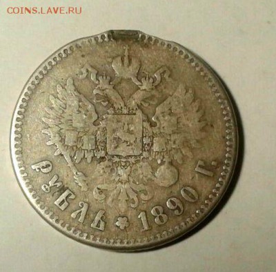 рубли Екатерины+руб.1877+руб.1890 с отверстиями и напайкой - рубль1890ав