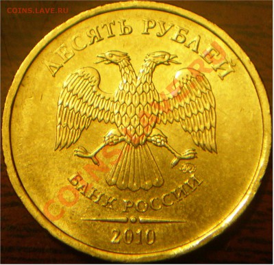 10р 2010 ммд шт.1.23А Вопрос?? - P3090001.JPG