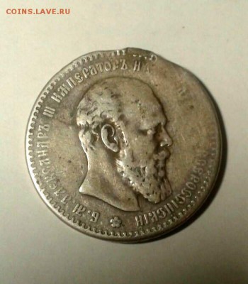рубли Екатерины+руб.1877+руб.1890 с отверстиями и напайкой - рубль1890рев