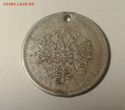 рубли Екатерины+руб.1877+руб.1890 с отверстиями и напайкой - рубль1877ав