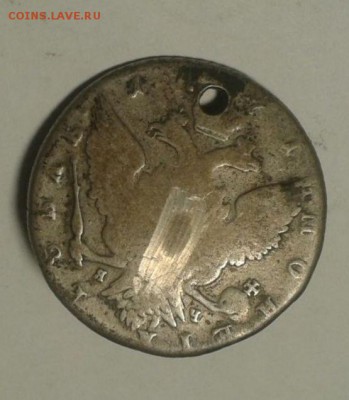 рубли Екатерины+руб.1877+руб.1890 с отверстиями и напайкой - рубльекатав