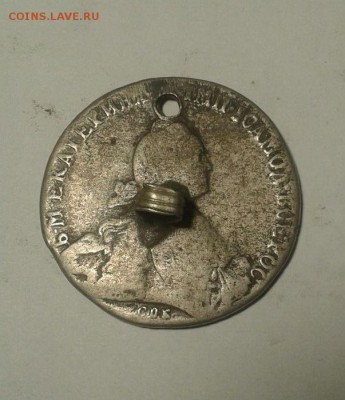 рубли Екатерины+руб.1877+руб.1890 с отверстиями и напайкой - рубльекатрев