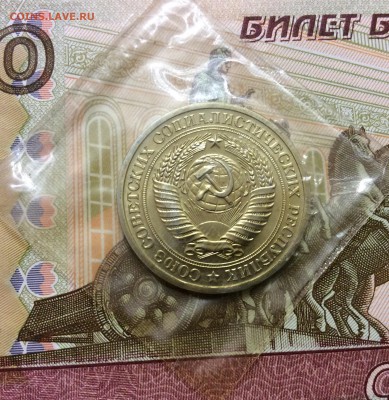 1 рубль 1965 в запайке до 09.10.17 - IMG_2388.JPG