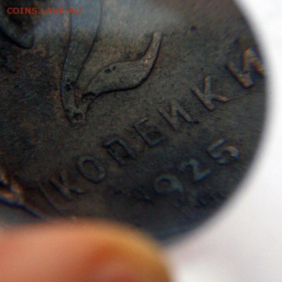 2 копейки 1925г. - 9