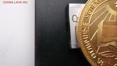 Школьная медаль РСФСР золотая 375пр, образца 1954 г. - DSCF4236.JPG