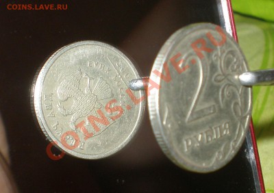 2 рубля 2007г. поворот - P3090325.JPG